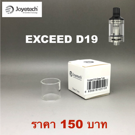 Glass-Exceed D19
