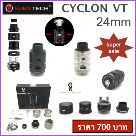 CYCLON VT RDA