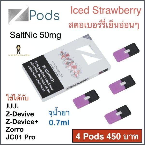 ZPOD iCED Strawberry (เย็น)