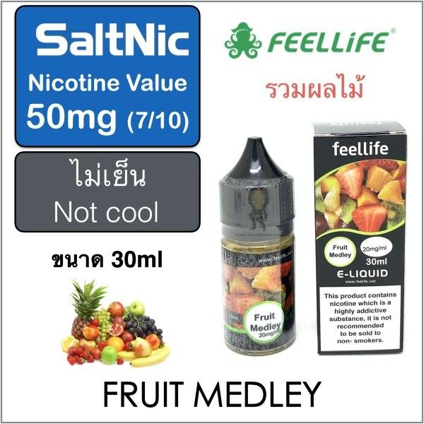 SaltNic-FEEL FRUIT MEDLEY 50mg