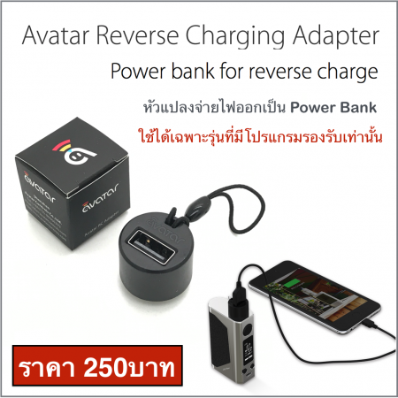 Avatar Reverse Charging