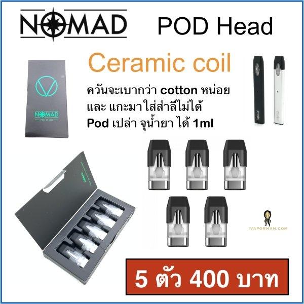 POD for NOMAD (Ver. Ceramic)