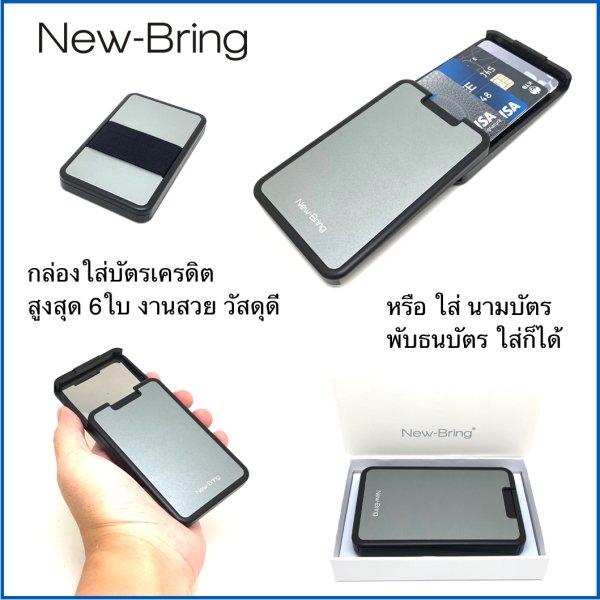 New-Bring Gray