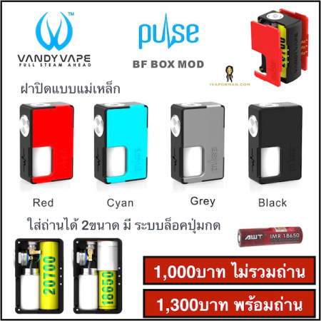 Pulse BF Mod