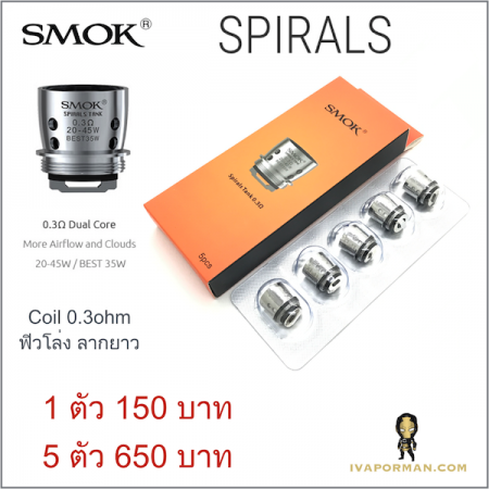 Coil Spiral 0.3ohm