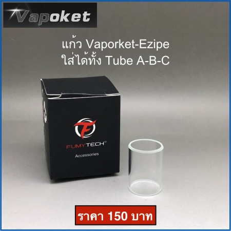 Glass Vaporket All Tube