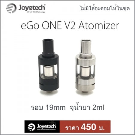 Tank eGo ONE V2 19mm
