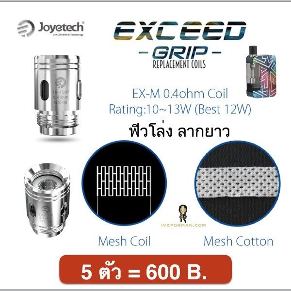 Coil EXCEED M 0.4ohm