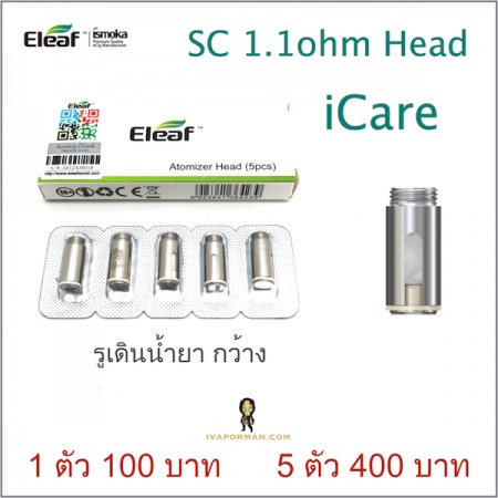 Coil SC 1.1ohm