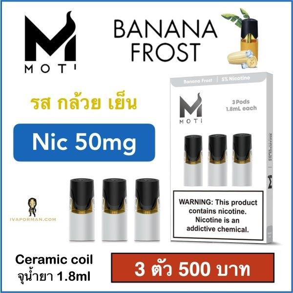 Pod MOTI Banana Frost 50mg