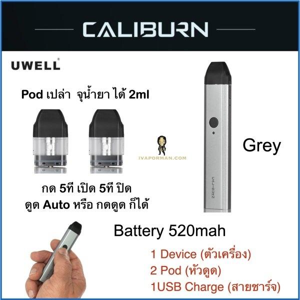 CALIBURN Kit Grey (มีคลิป)
