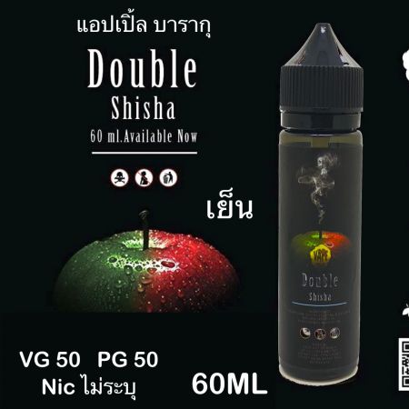 Double Shisha