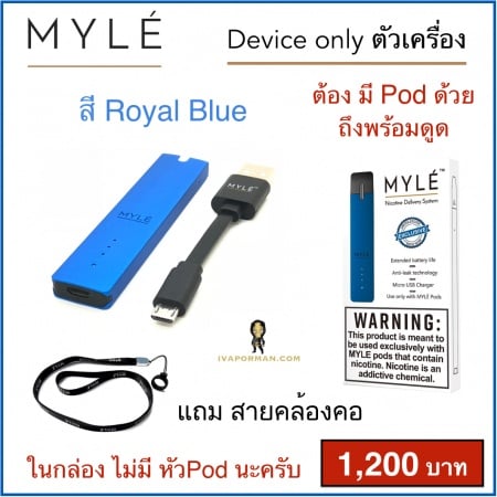 MYLE' Device Blue