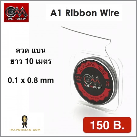 Ribbon A1 0.1x0.8mm