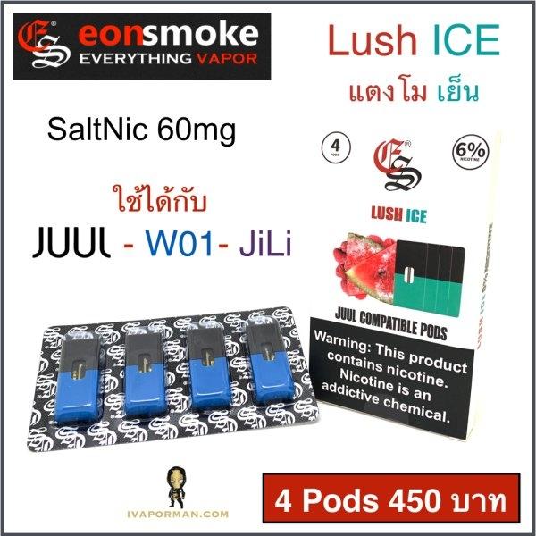 EONSMOKE-Lush ICE
