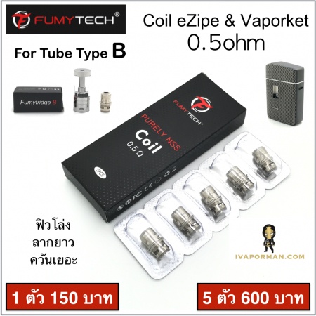 Coil eZipe-Vaporket 0.5ohm