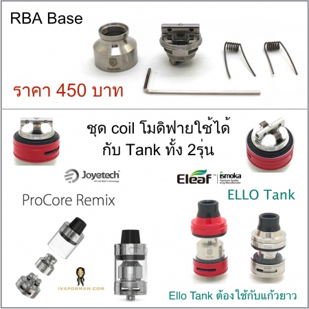 Coil RBA Base Remix