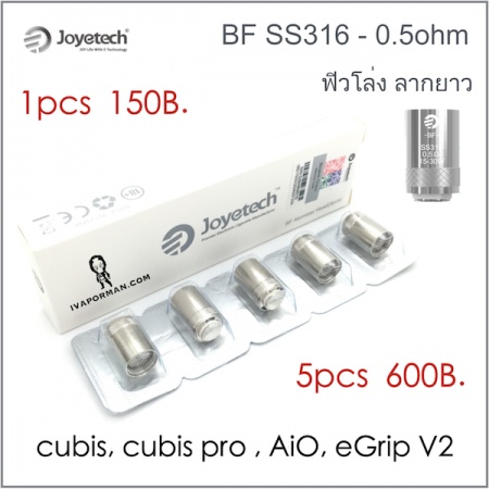 Coil BF 0.5ohm