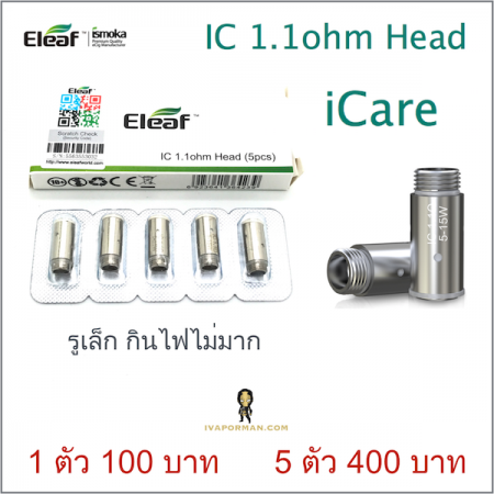 Coil iC 1.1ohm