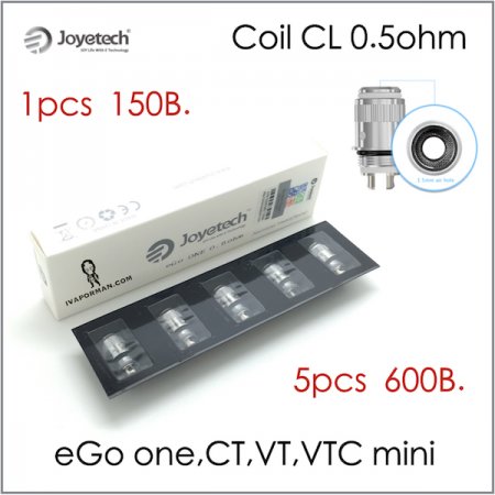 Coil CL 0.5ohm