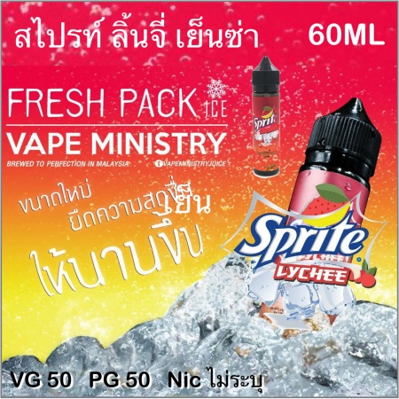 Sprite-Lychee