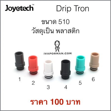 DRIP TRON