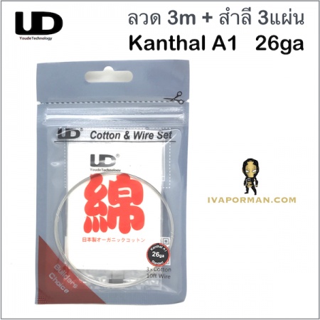 Cotton+Kanthal A1 26ga