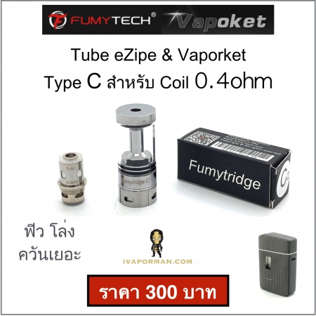 Tube C for coil o.4
