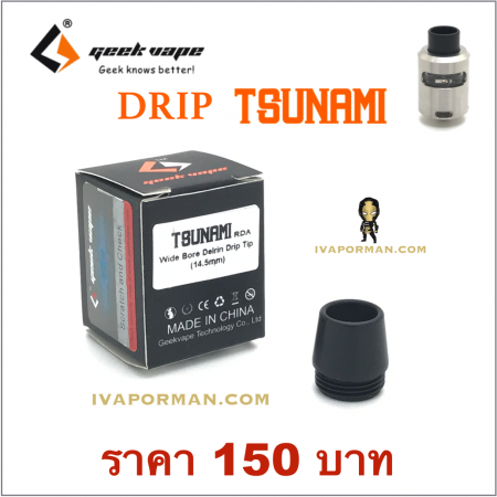 DRIP TSUNAMI RDA