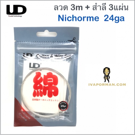 Cotton+Ni80 24ga