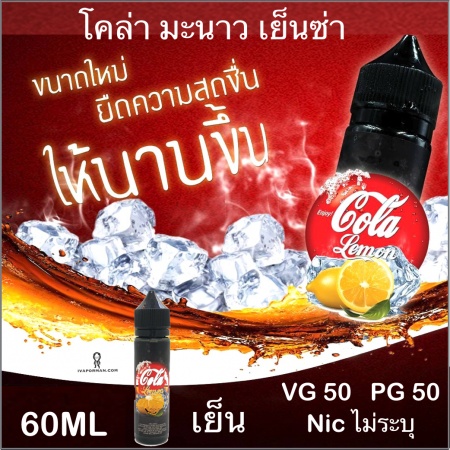 COLA -LEMON