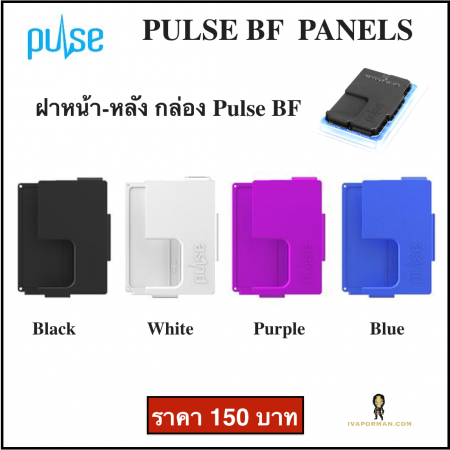 Pulse BF Panels