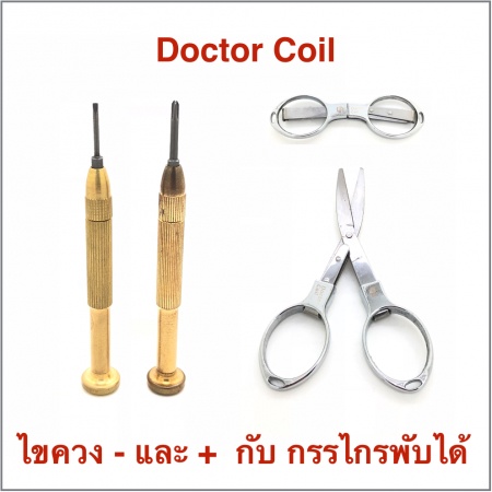 ไขควง+กรรไกร
