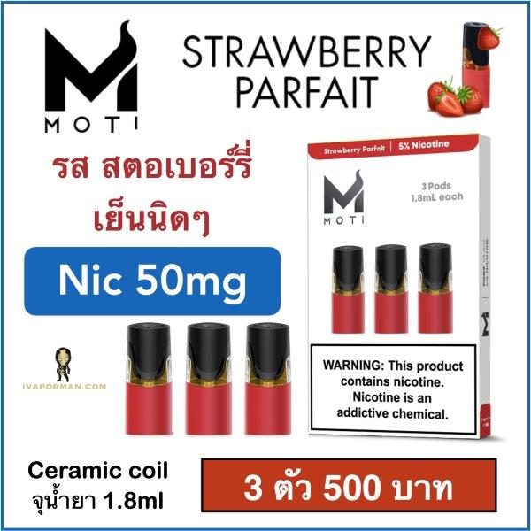 Pod MOTI Strawberry 50mg