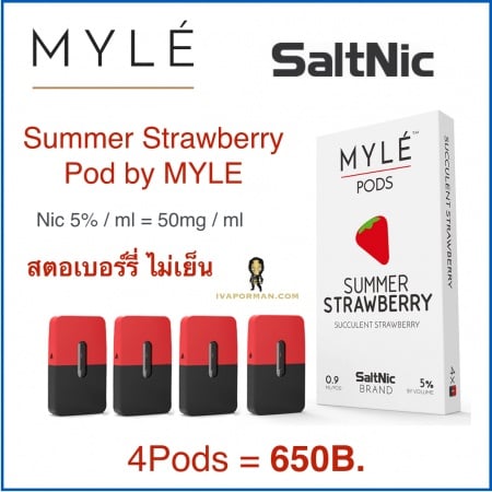 MYLE' PODS Strawberry