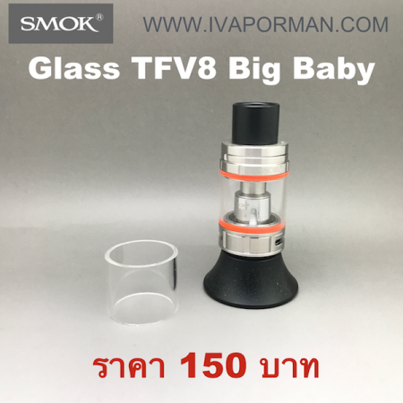 Glass-TFV8 Big Baby