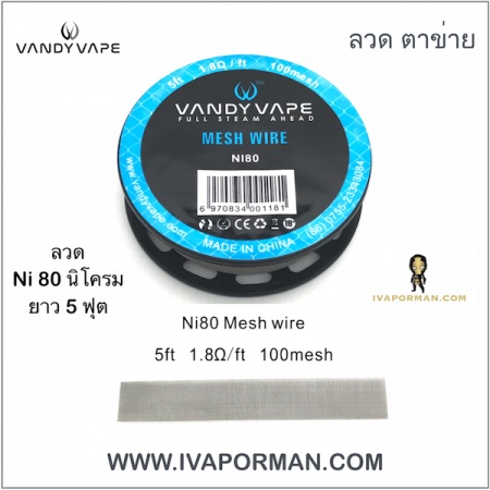 MESH Ni80