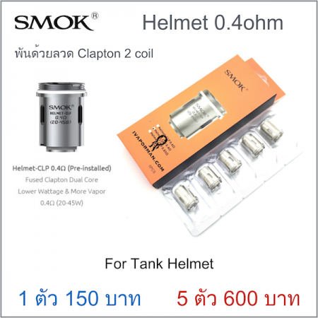 Coil Helmet