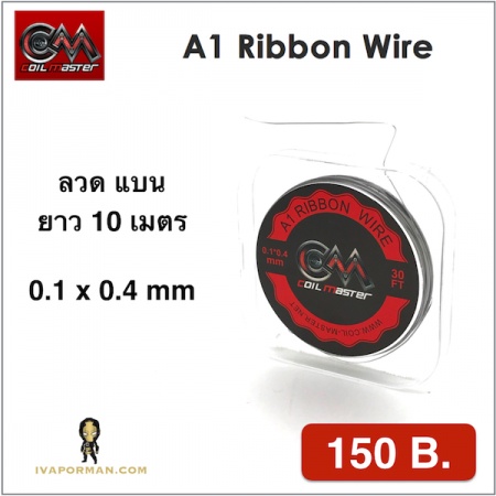 Ribbon A1 0.1x0.4mm