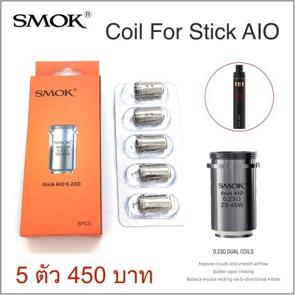 Coil For STICK AiO