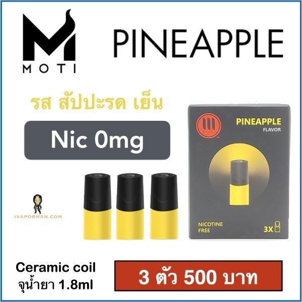 POD MOTI Pineapple 0mg