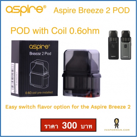 Pod + Coil 0.6ohm