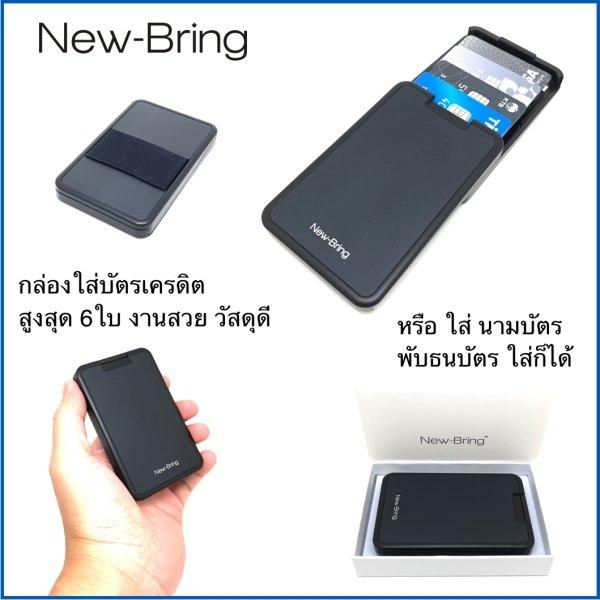 New-Bring Black