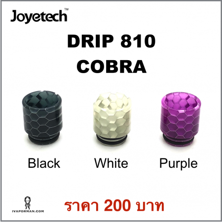 DRIP 810 COBRA