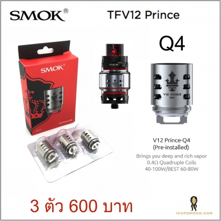 Coil TFV12 Prince Q4