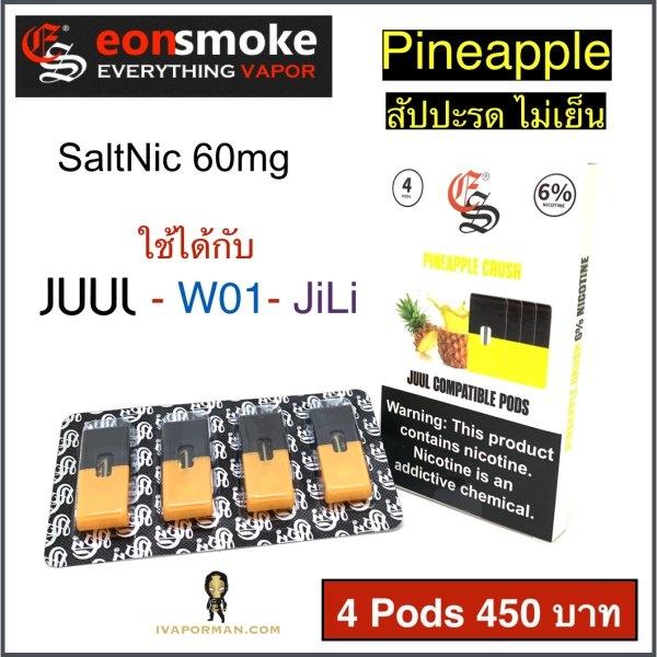 EONSMOKE-Pineapple