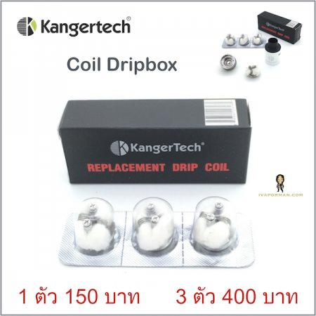 Coil Dripbox