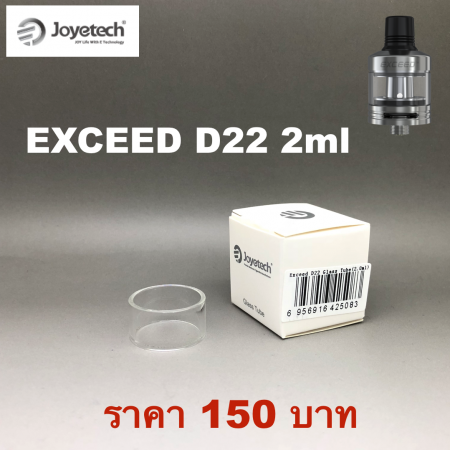 Glass-Exceed D22 2ml