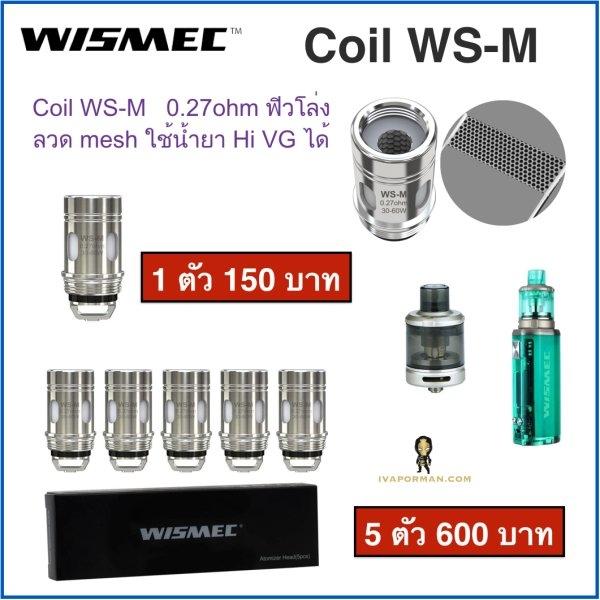 Coil WS-M