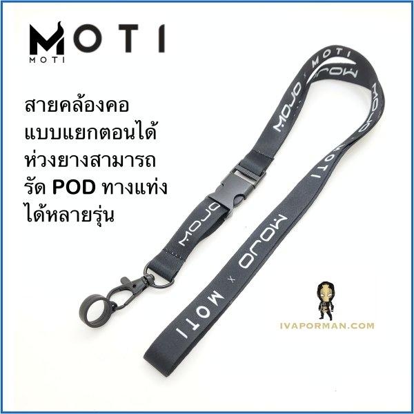 สายคล้องคอ MOTI
